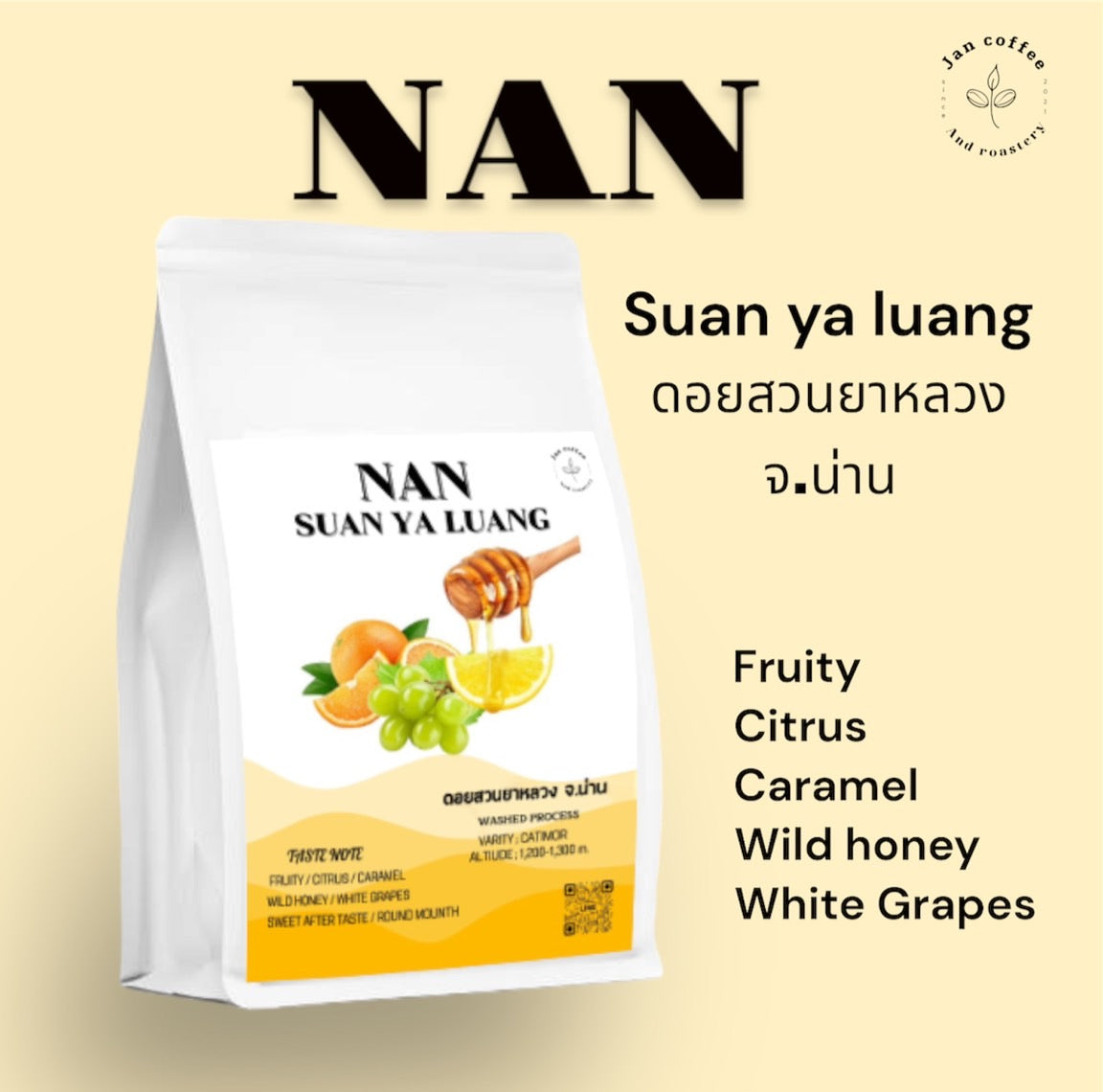 Nan Suanyaluang coffee beans เมล็ดกาแฟน่าน สวนยาหลวง